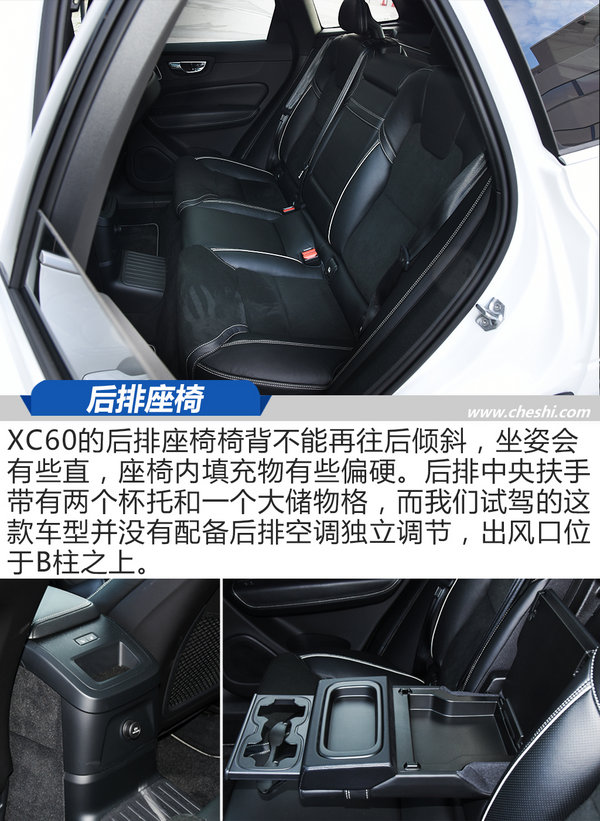 不能总是太低调 海外试驾全新沃尔沃XC60-图6