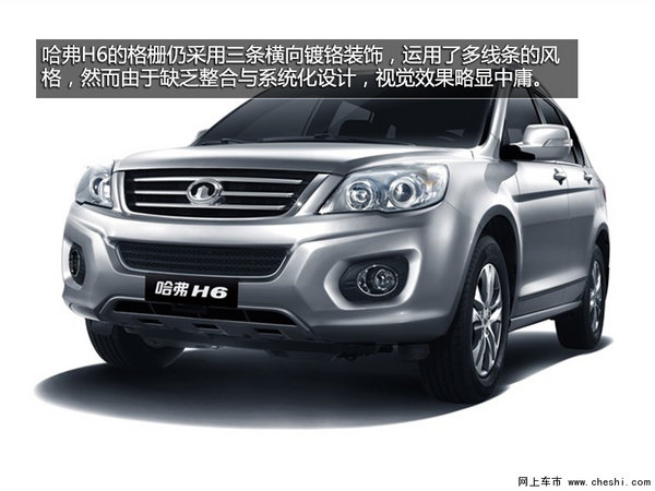 加量不加价 全新陆风X5 PLUS对战哈弗H6-图5
