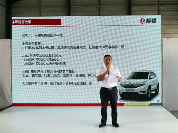 超级都市SUV-东风风光580超级挑战赛-图6