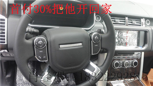 16款路虎攬勝0首付現(xiàn)車 分期貸款透底價(jià)-圖5