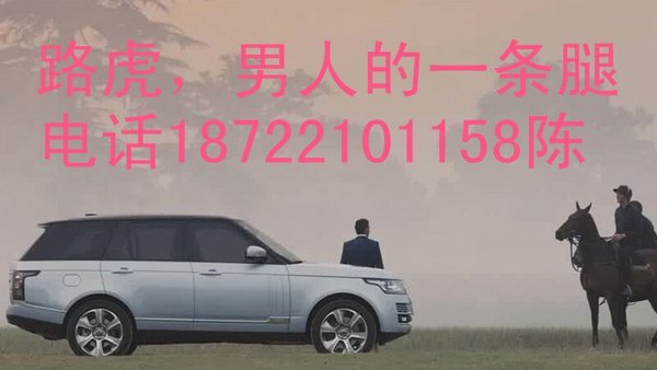 17款路虎攬勝行政版 平行進(jìn)口車再爆底價(jià)-圖1