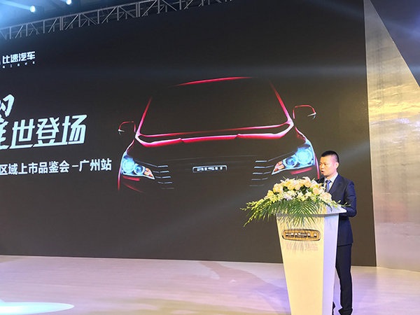 7座SUV比速T5广州品鉴会 售价7.29-8.99万元-图1