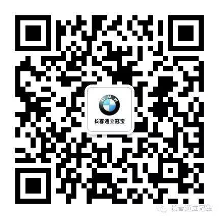 通立冠宝2016 BMW北区冰雪驾控体验营-图4