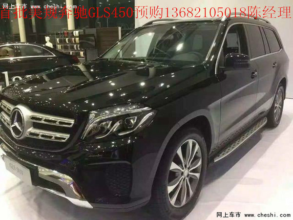 2017款奔驰GLS450价格 多款精解高配越野-图2