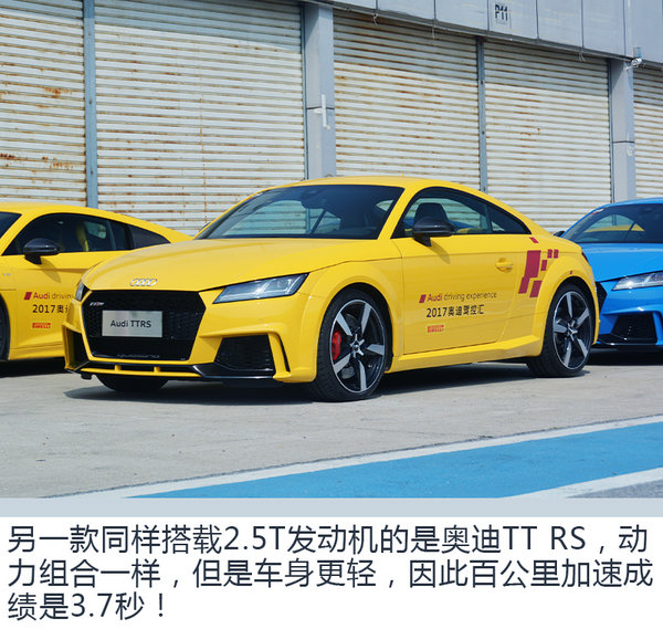 天生热爱速度激情 Audi Sport赛道体验日-图4