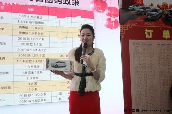 成交额突破千万!一汽-大众新春团购落幕-图20