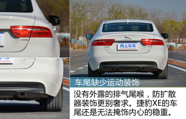 不到30万依旧有逼格 捷豹XE200PS怎么样-图7