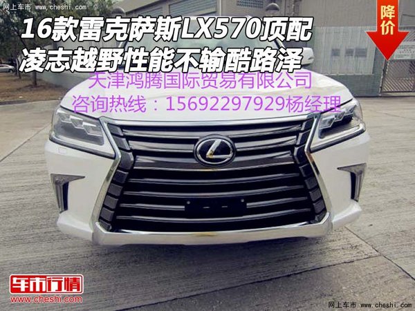 雷克薩斯LX570頂配 越野性能不輸酷路澤-圖1