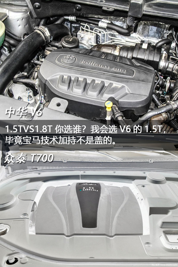 质量空间对比 中华V6和众泰T700买哪个好-图7