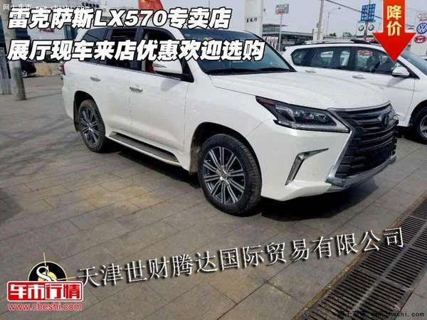 雷克萨斯LX570专卖店 展厅现车来店优惠-图1