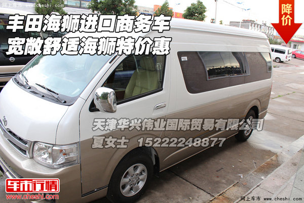 丰田海狮进口商务车 宽敞舒适海狮特价惠-图1