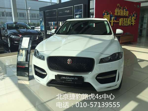 2016款捷豹F-PACE 降价凶猛来袭年终首推-图1