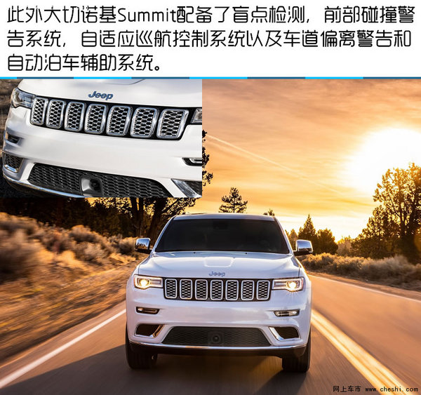 狙击路虎 Jeep大切诺基Summit官图解析-图10