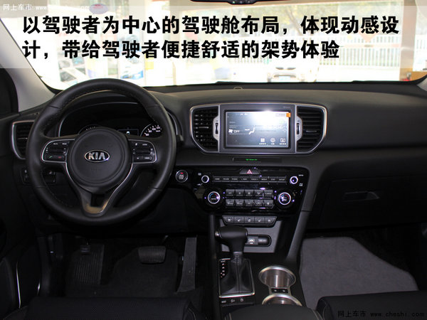 新生代型锐革新SUV  起亚KX5嘉兴实拍-图7