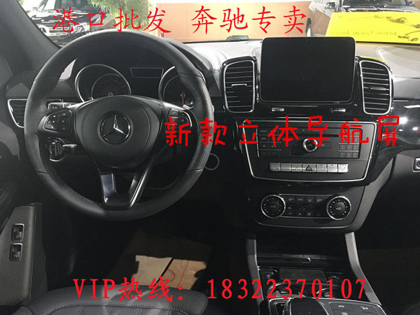 17款奔馳GLS450現(xiàn)車 動(dòng)力長嘯103萬巨獻(xiàn)-圖4