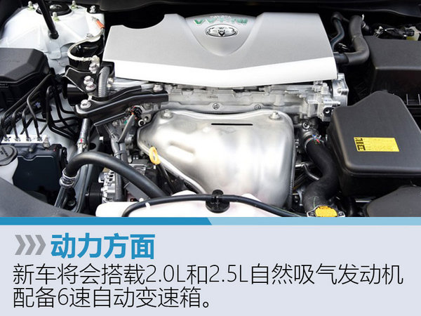 广汽丰田凯美瑞十周年版将上市 配置升级-图2