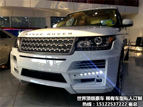 路虎攬勝皇家一號(hào)加長(zhǎng) 全球限量奢華SUV-圖1