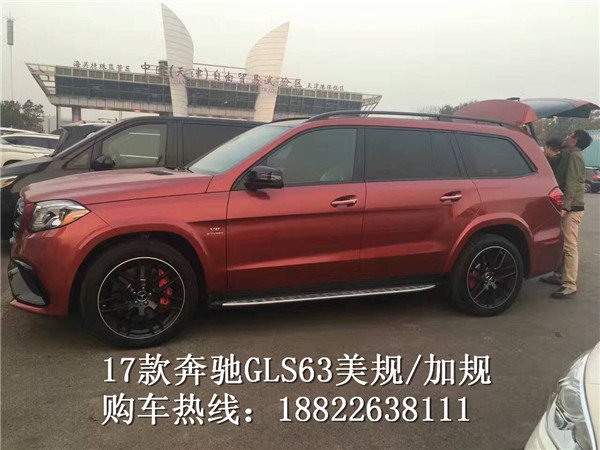 17款奔馳GLS63AMG 配置價格全面對比解析-圖3