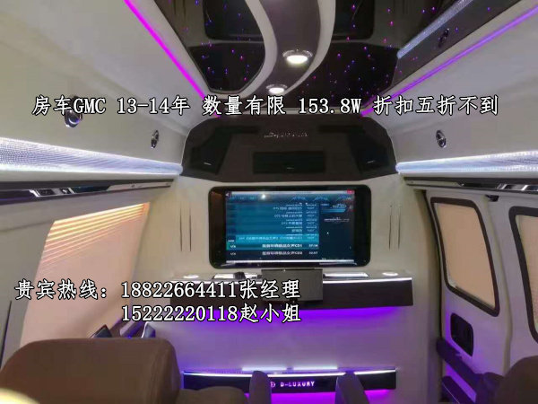 GMC商務(wù)房車(chē)降價(jià)20萬(wàn) 上藍(lán)牌照全國(guó)聯(lián)保-圖7