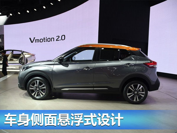 东风日产小型SUV劲客7月上市 将与缤智竞争-图3