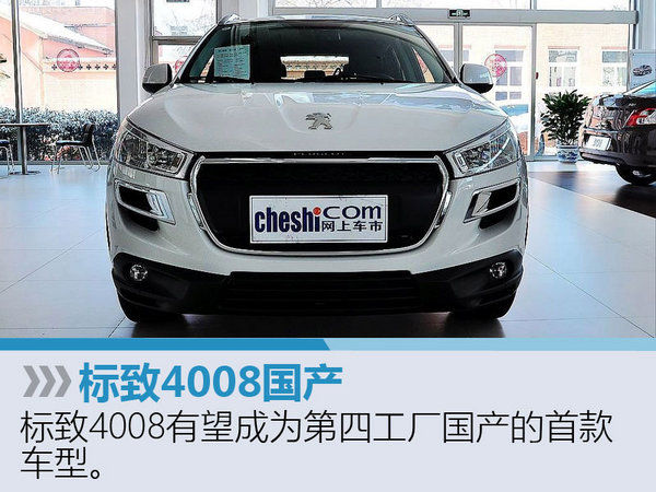 神龙成都工厂9月投产 将产SUV/MPV等7车-图4