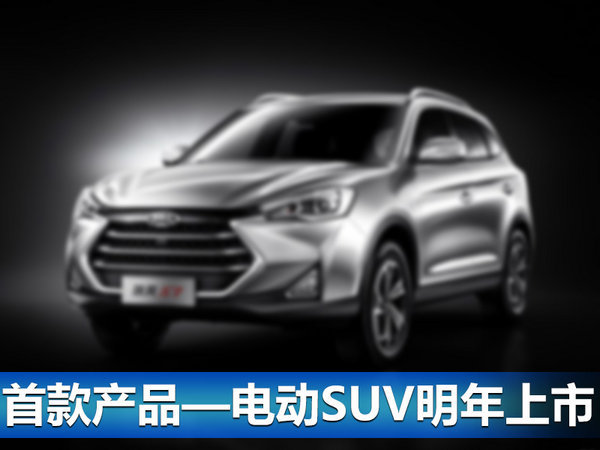 江淮成功牽手大眾 投50億造SUV等多款電動(dòng)車-圖3