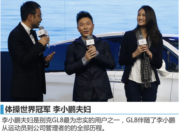 别克全新GL8正式上市 售28.99-44.99万元-图5