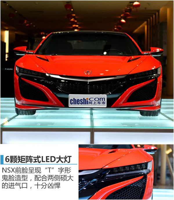 讴歌超级跑车NSX正式上市 XXX万元起售-图1