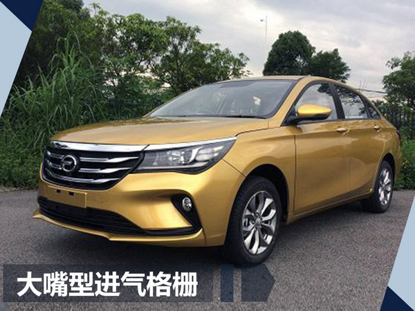 广汽传祺明年将推4款新车 首推中型轿跑SUV-图1
