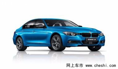 新BMW3系动感上市，28.8万元起-图1