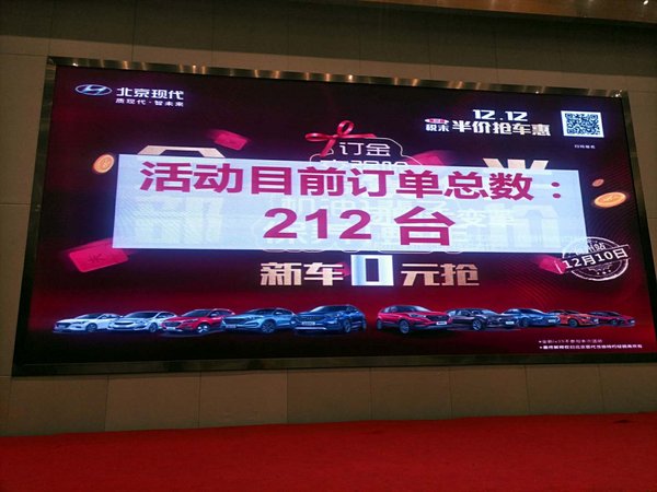 12月10日北京现代第三届税末半价抢车惠-图21