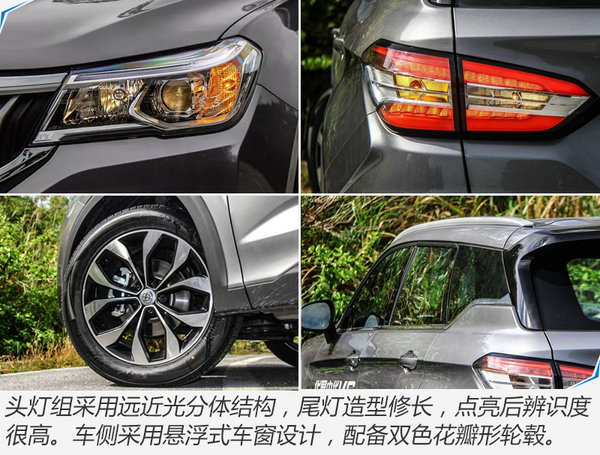 华晨中华V6正式上市 全新平台打造/售XX万起-图1