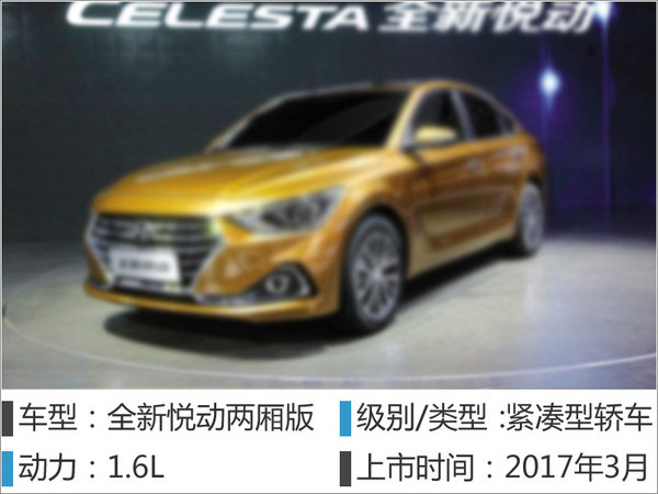 韩系品牌2017年将推出车型汇总 共13款-图4