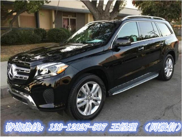 17款奔馳GLS450現(xiàn)車 強力底降GLS級直銷-圖4