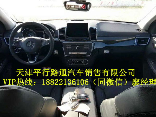 2016款奔驰GLE450  濒临底线价格超划算-图7