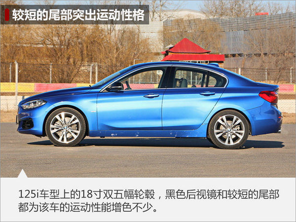 宝马1系运动轿车-27日上市 预售20.5万起-图2
