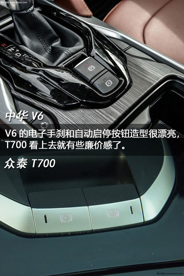 质量空间对比 中华V6和众泰T700买哪个好-图5