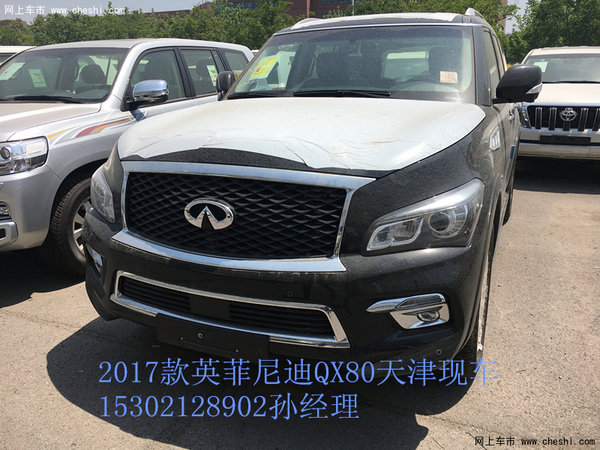 17款英菲尼迪QX80中东版 四驱5.6L大酬宾-图1