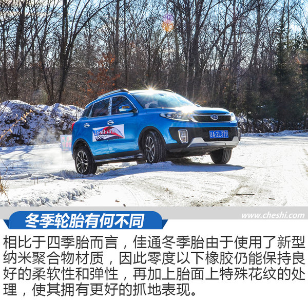 感受美与险交融的长白山 最强中国车·冰雪奇缘Day3-图2