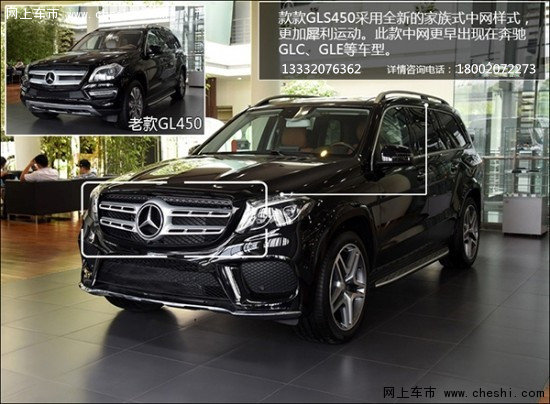 2017款奔馳GLS450AMG頂配 最奢華越野車-圖1