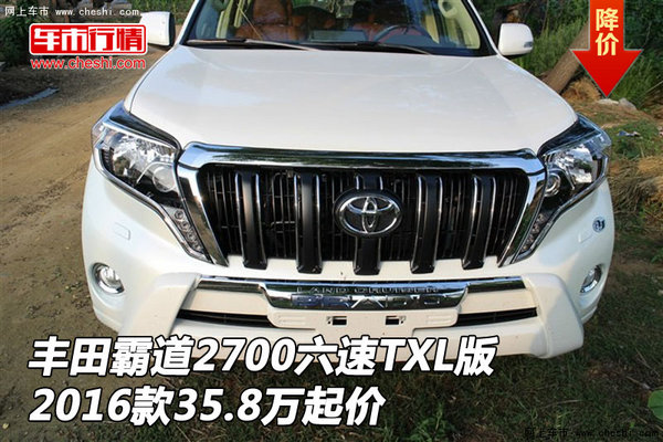 丰田霸道2700六速TXL版 16款35.8万起价-图1