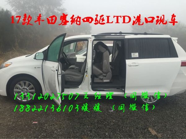 17款豐田塞納四驅(qū)LTD 配置參數(shù)深度詳解-圖7