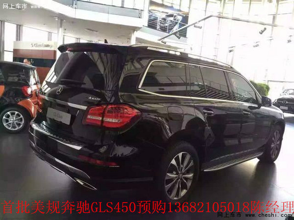 2017款奔驰GLS450价格 多款精解高配越野-图10