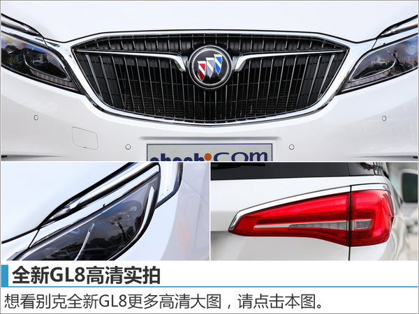 别克全新GL8本月5日上市 竞争奔驰威霆-图4