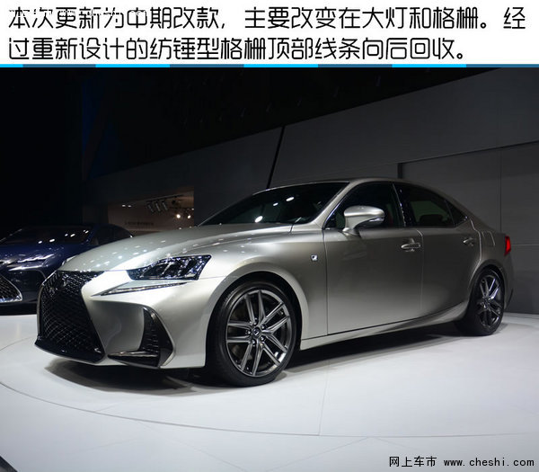 雷克萨斯IS200t,雷克萨斯is200t尾牙油 2016北京车展新雷克萨斯is200t运动实拍