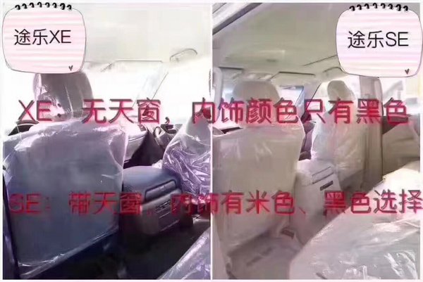 17款日產(chǎn)途樂5.6 途樂4.0特價(jià)處理51.8萬-圖6