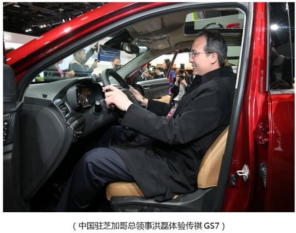 2017北美车展开幕 广汽传祺GS7全球首发-图3