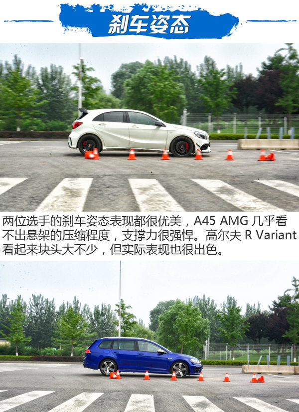 ‘五秒搞定你’ A45 AMG对比高尔夫R Variant-图6