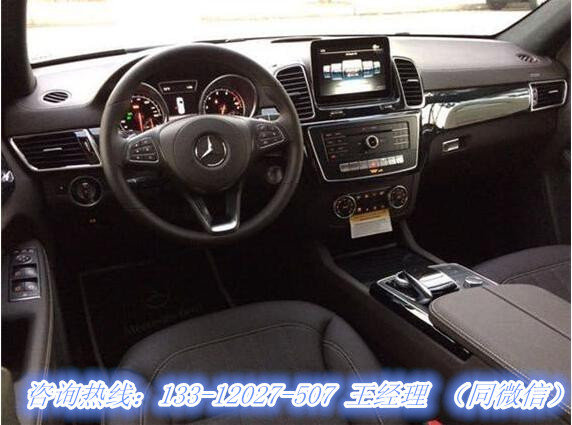 2017款奔馳GLS450 女神節(jié)特降配置新資訊-圖12