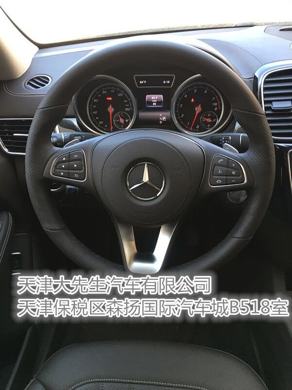17款奔馳GLS450行情 優(yōu)雅高貴GLS450價格-圖5